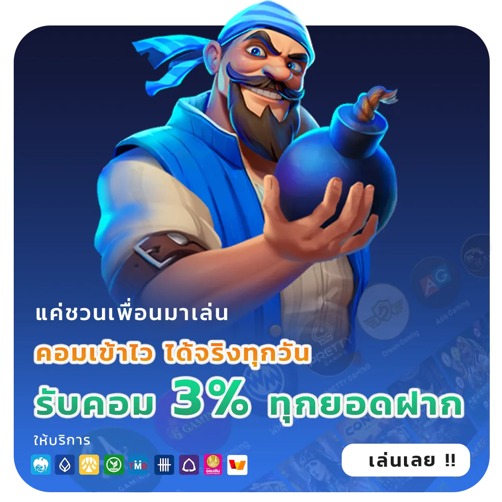กระทิงทอง 168 login
