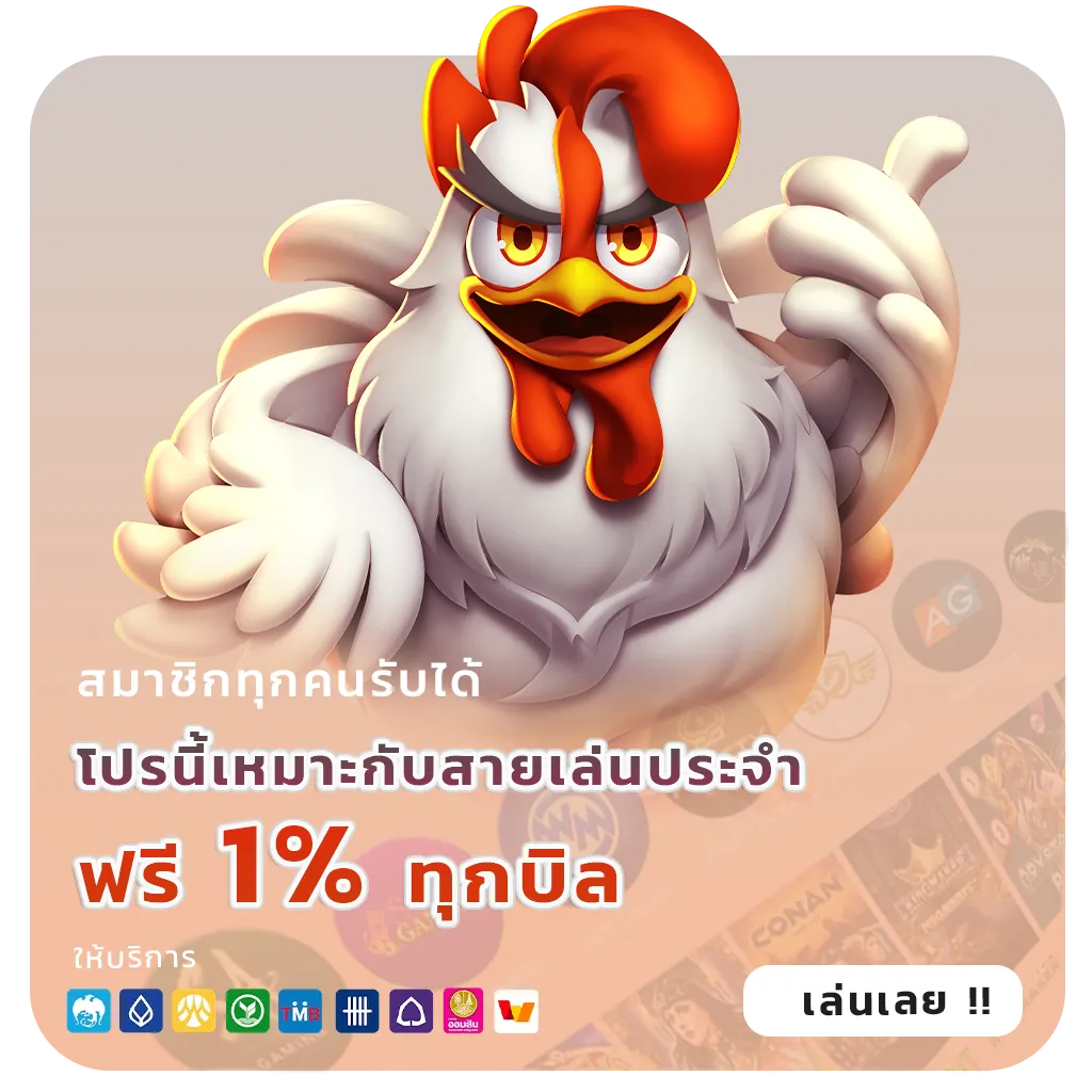 กระทิงทอง 168 Pro
