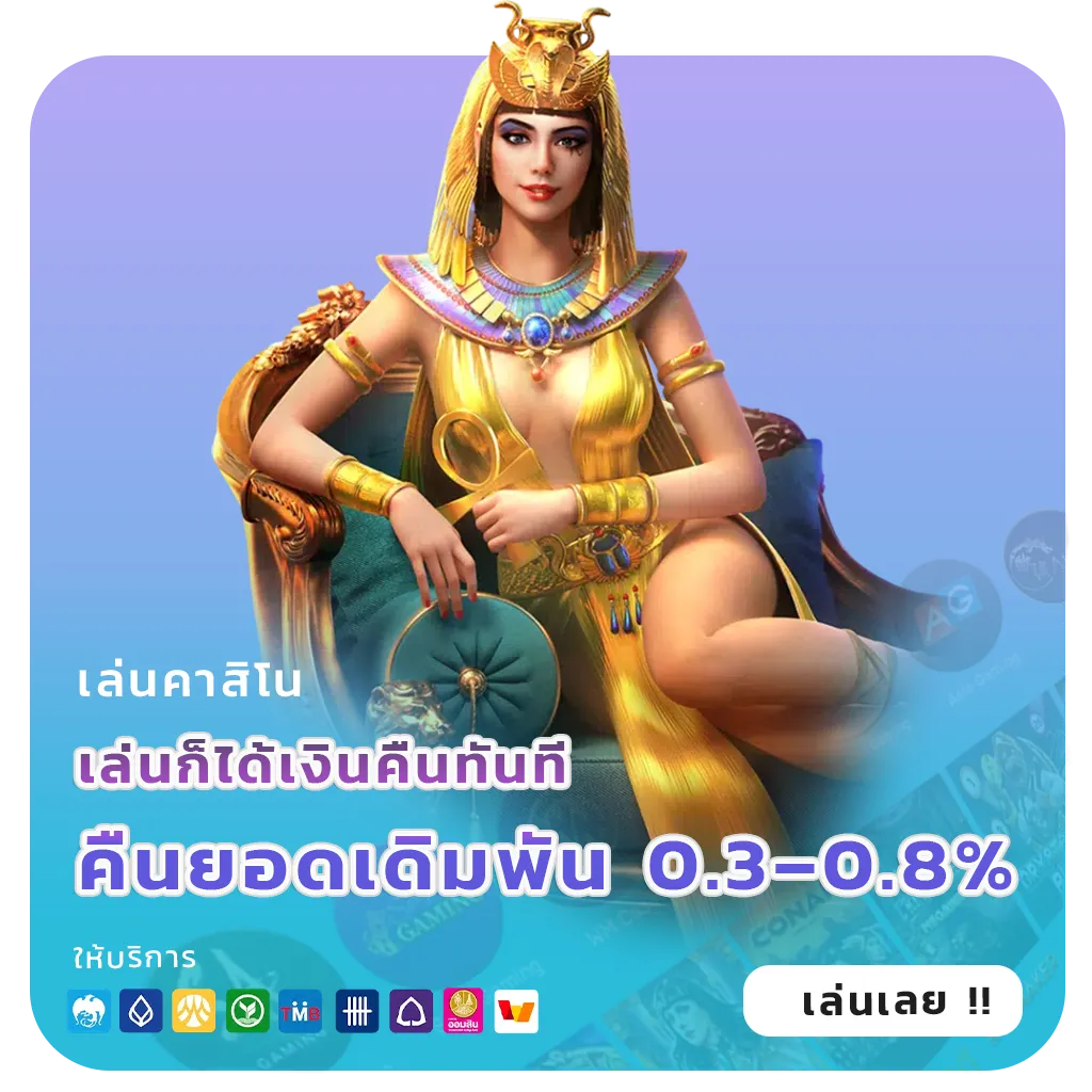 กระทิงทอง 168
