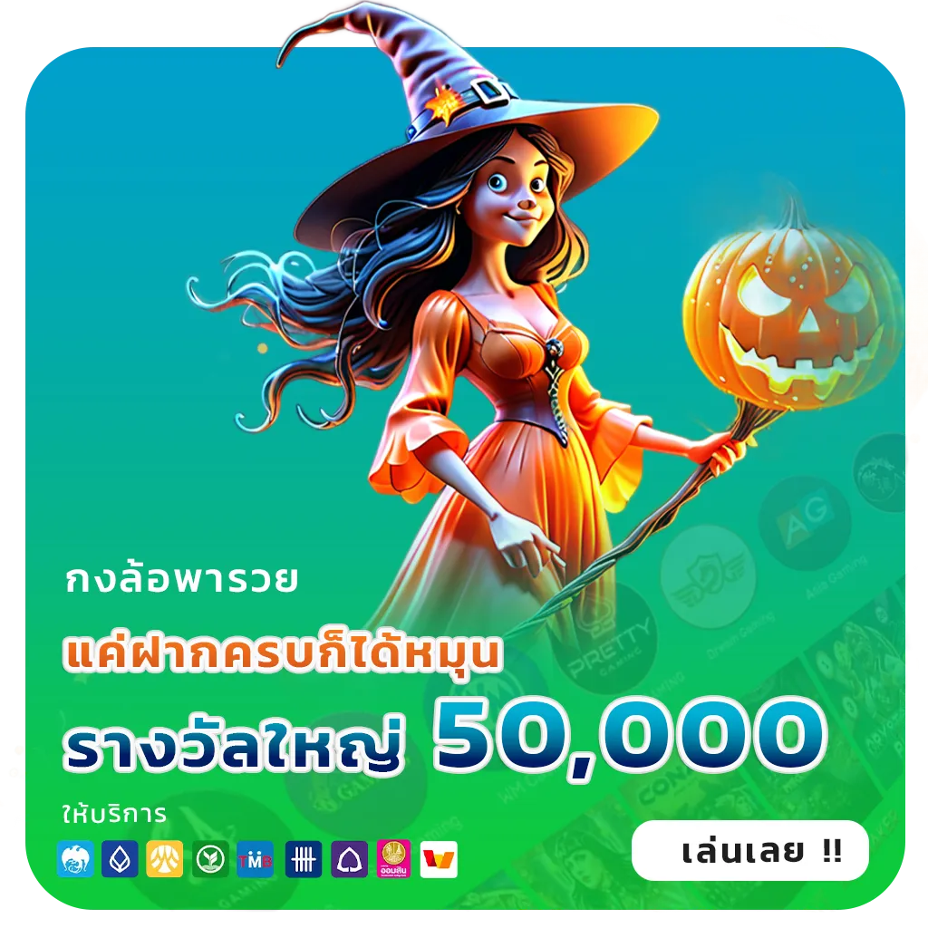 สมัคร กระทิงทอง 168